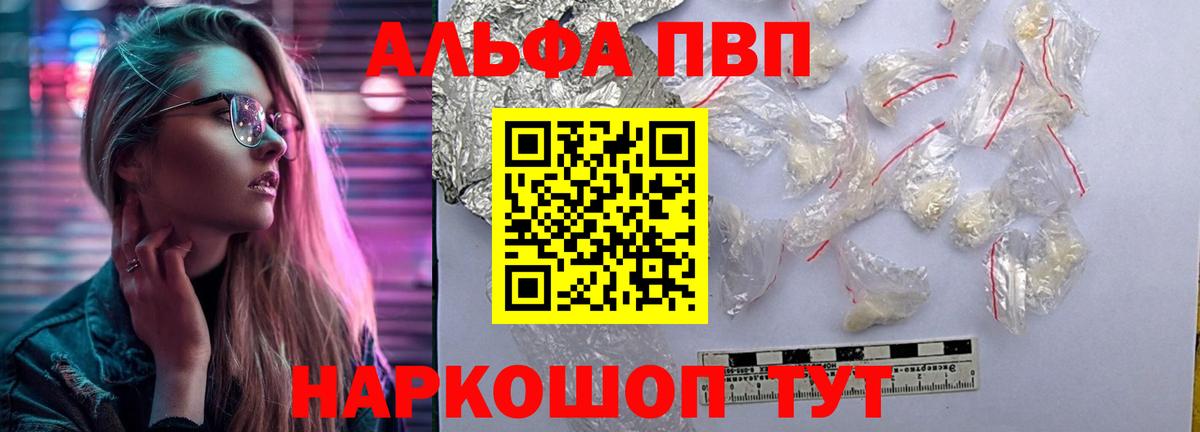 APVP мука  Вход с VPN  Alfa_PVP СК  Лабинск 