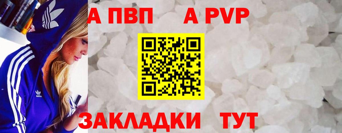 Alpha-PVP СК Лабинск