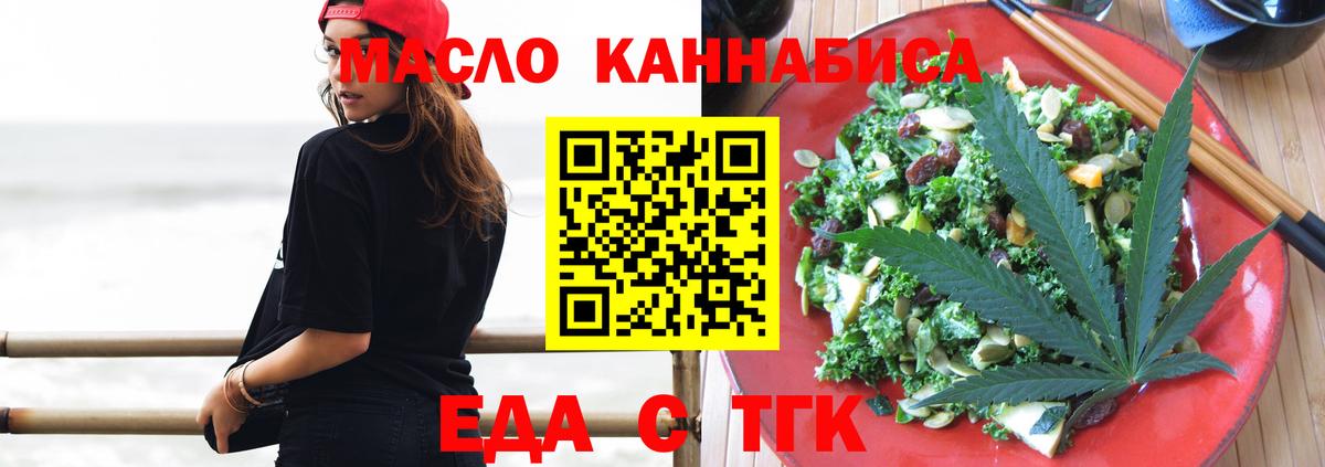 Cannafood конопля  Вход с VPN  Лабинск 