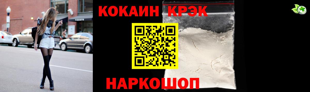 COCAIN 97% Лабинск