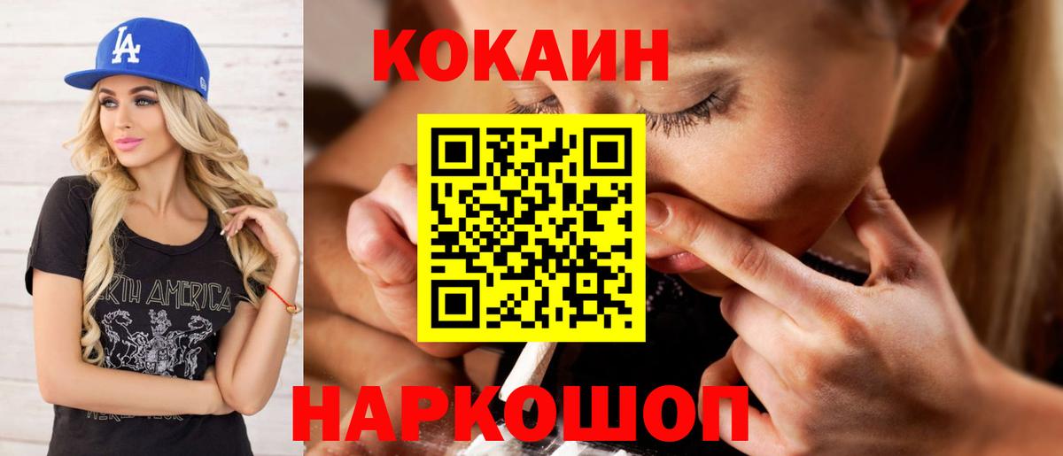 Лабинск  КОКАИН Эквадор  Кокаин  Вход с VPN  Cocaine Эквадор 