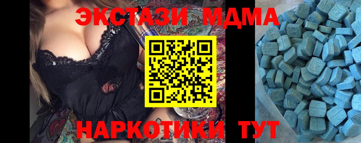 Лабинск  ЭКСТАЗИ 99%  Вход с VPN 