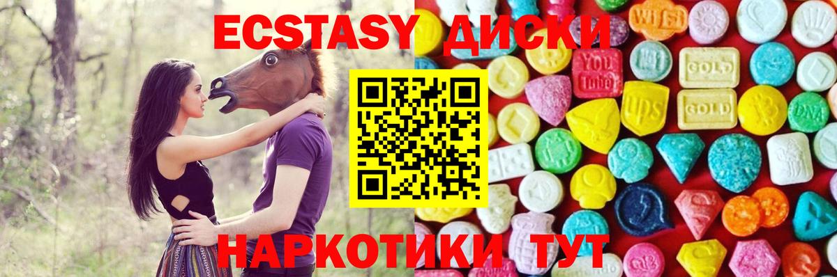 Ecstasy MDMA Лабинск