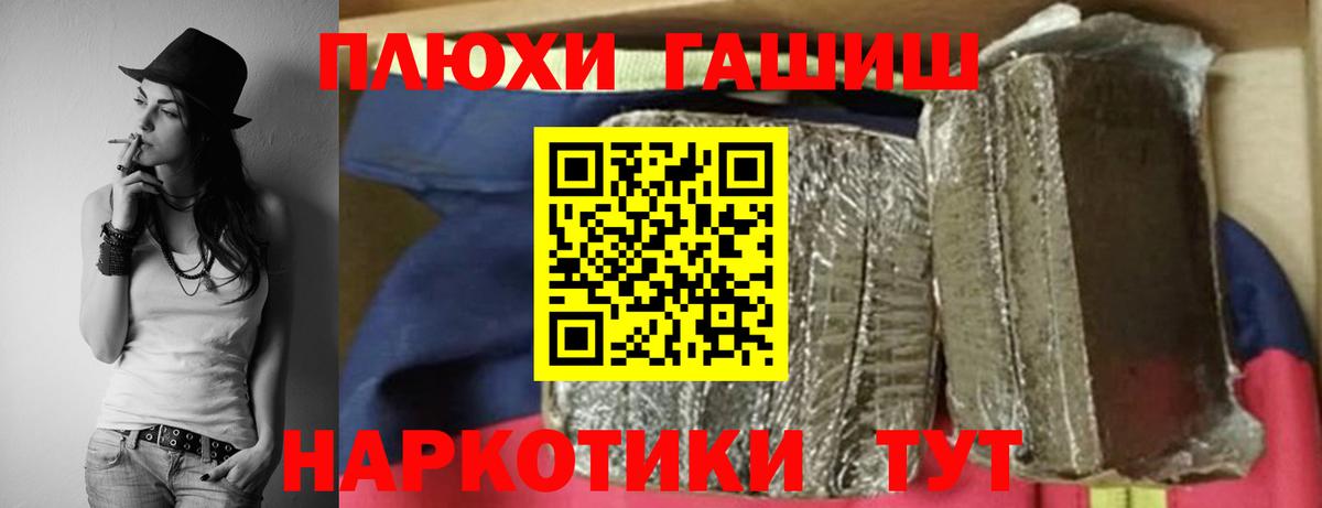 Лабинск  Гашиш Cannabis  ГАШИШ ice o lator  Вход с VPN 