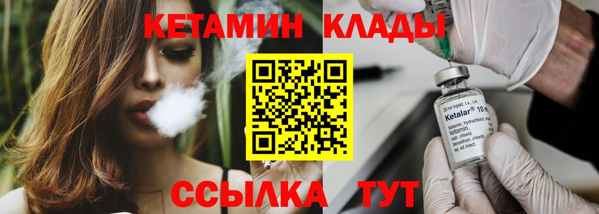 Лабинск  даркнет формула  Вход с VPN  КЕТАМИН VHQ 