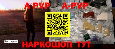 кристаллы Канаш