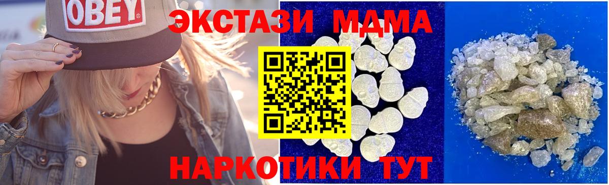 МДМА crystal  MDMA  Лабинск  Вход с VPN 