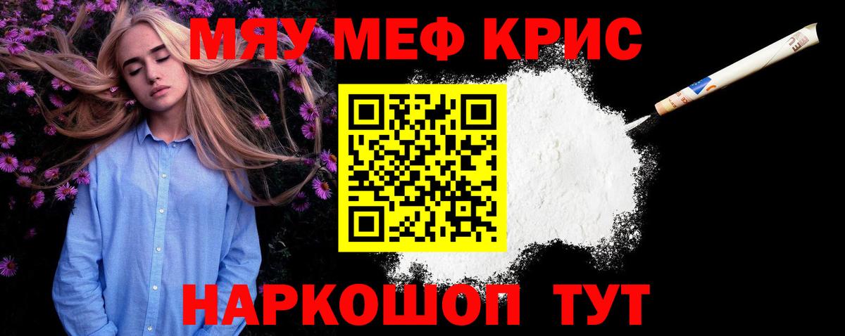 Лабинск  МЕФ VHQ  Вход с VPN  Мефедрон mephedrone 