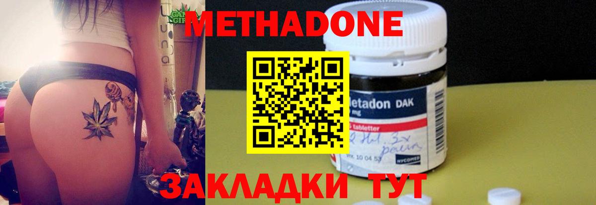 МЕТАДОН VHQ  МЕТАДОН мёд  OMG рабочий сайт  Вход с VPN  Лабинск 