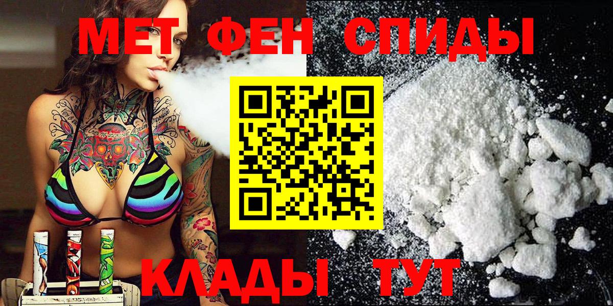 МЕТАМФЕТАМИН винт  Вход с VPN  Лабинск 