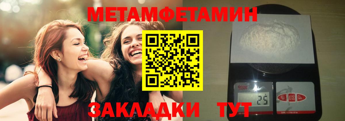 Метамфетамин винт Лабинск