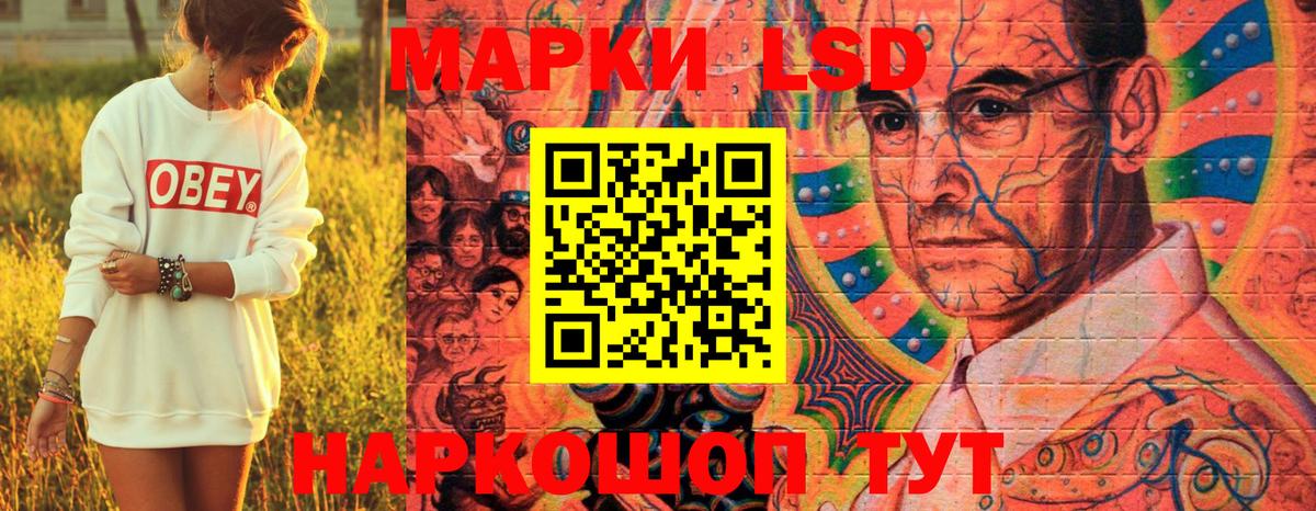 Наркотические марки 1500мкг  Вход с VPN  Лабинск 