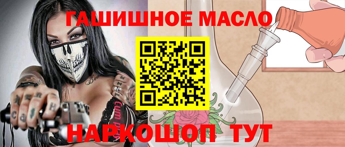 ТГК Wax  Дистиллят ТГК вейп  Лабинск  Вход с VPN 